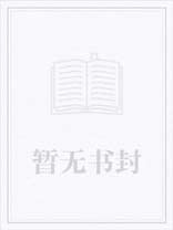 【原创】黑diao少年阿羲的yindang暴lou 2022.6.13  第四十五章 &n